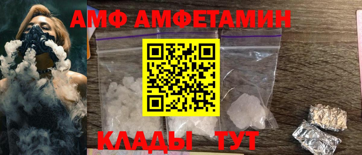 Амфетамин 98% Тамбов