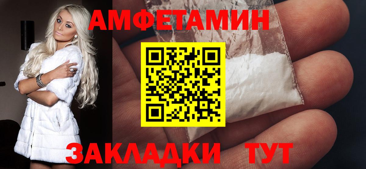 Амфетамин VHQ  Вход с VPN  Тамбов 