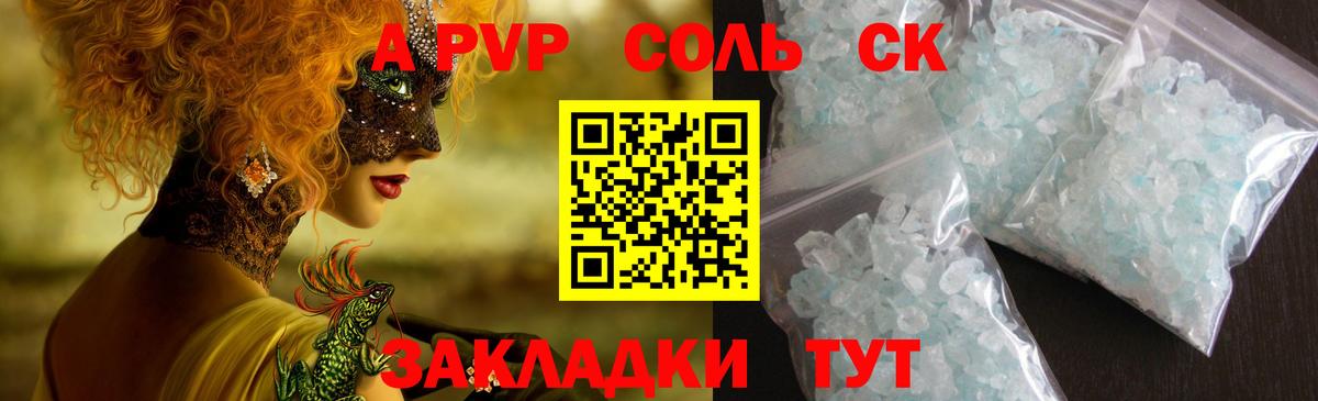 A-PVP VHQ  Alpha PVP СК КРИС  Alfa_PVP  Alfa_PVP VHQ  Вход с VPN  Тамбов 