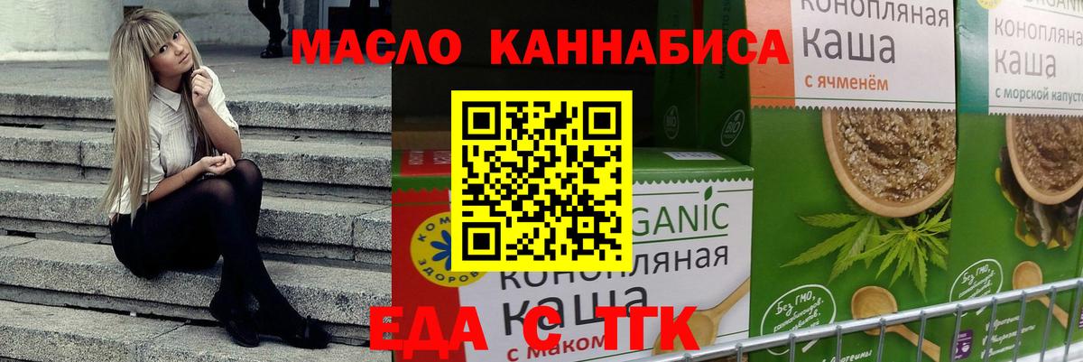 Cannafood марихуана  Вход с VPN  Тамбов 