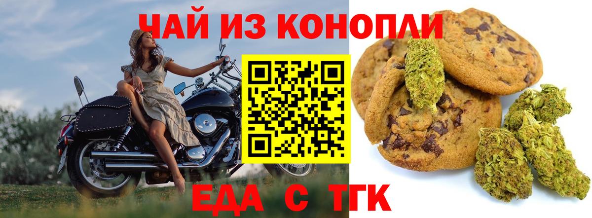 Еда ТГК марихуана Тамбов