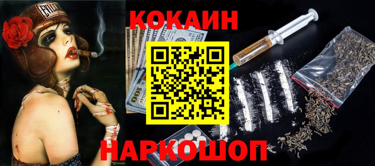 Cocaine Эквадор Тамбов