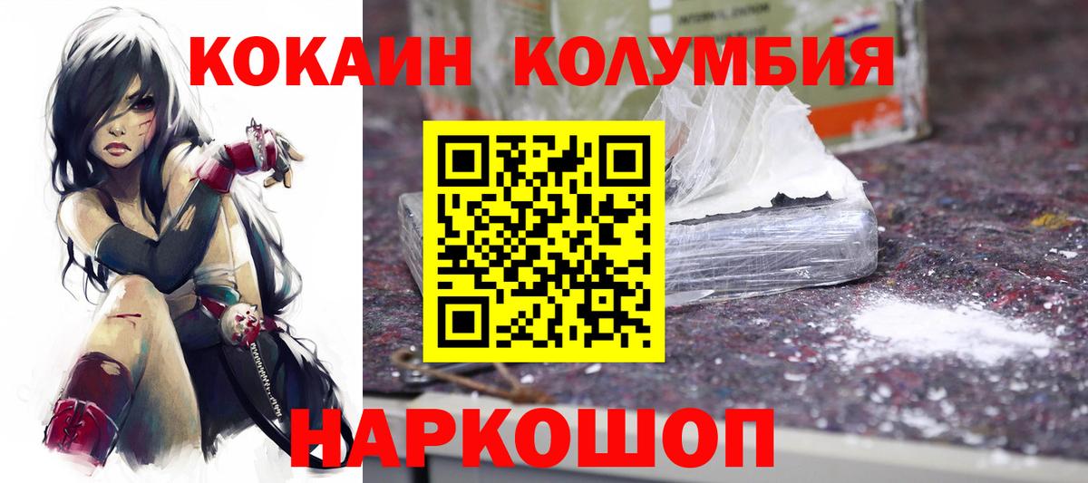 COCAIN Колумбийский  продажа наркотиков  Тамбов  Вход с VPN 