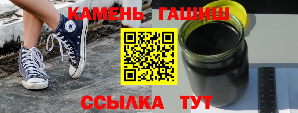 Гашиш Cannabis  ГАШ хэш  Гашиш  Вход с VPN  Тамбов 