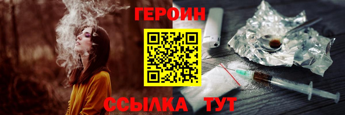 Героин VHQ Тамбов