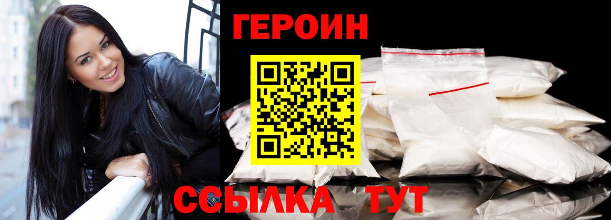 Героин афганец  Вход с VPN  Тамбов 