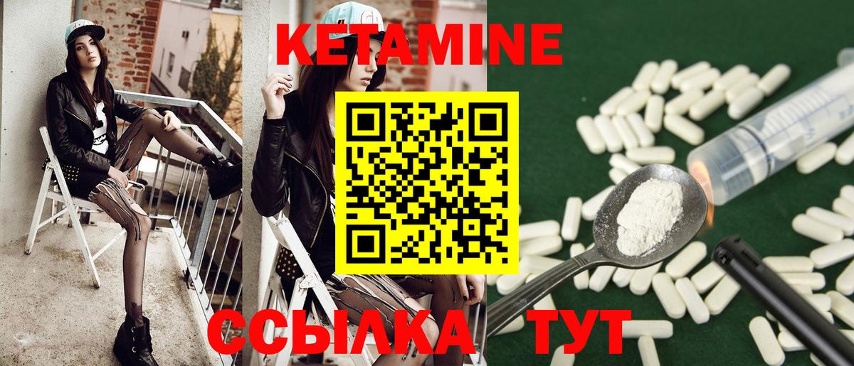 Кетамин ketamine Тамбов