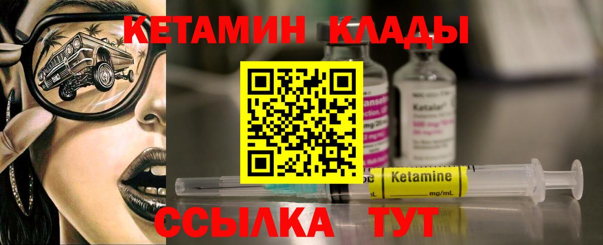 Кетамин VHQ  Кетамин VHQ  Тамбов  Вход с VPN 