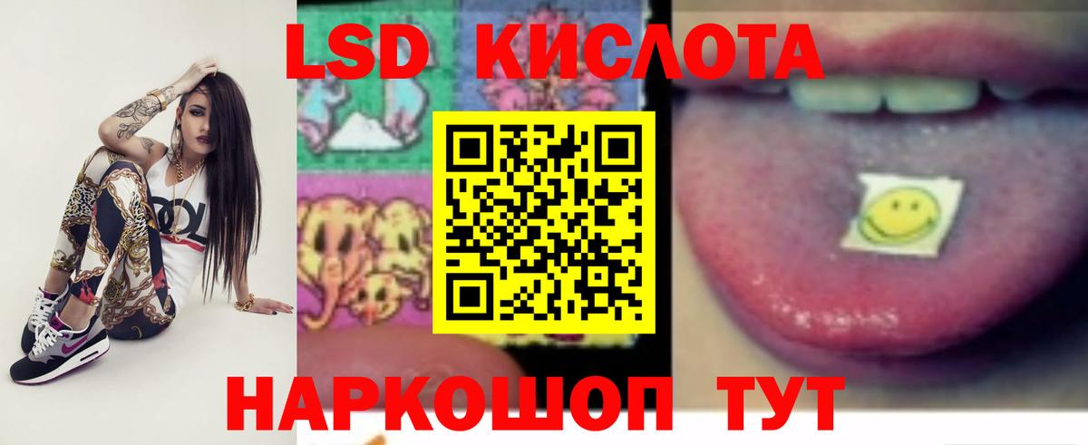 Лсд 25 экстази кислота  ЛСД экстази кислота  Вход с VPN  Тамбов 