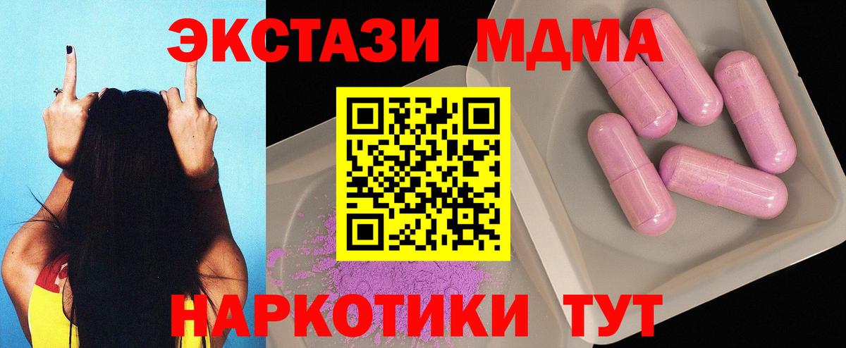 MDMA crystal Тамбов