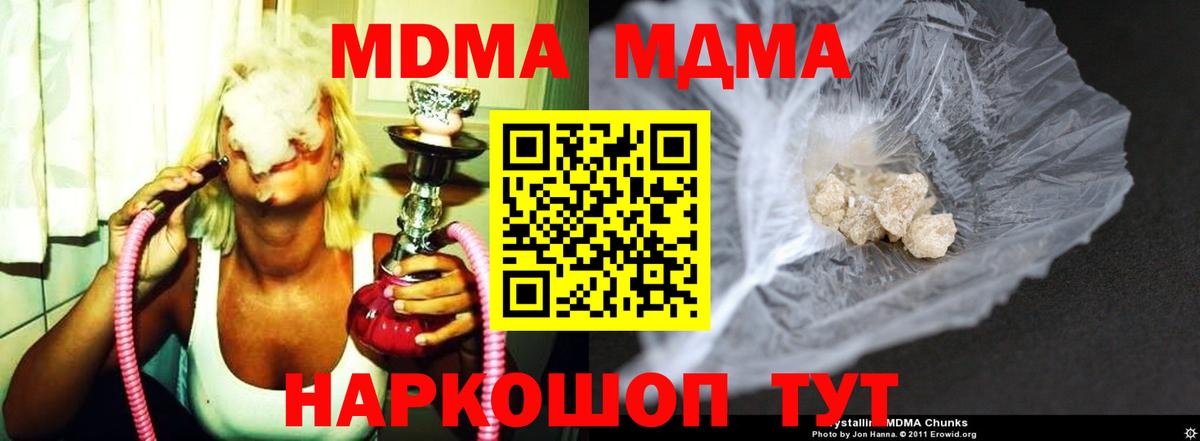 МДМА crystal  Вход с VPN  МДМА crystal  MDMA  Тамбов 