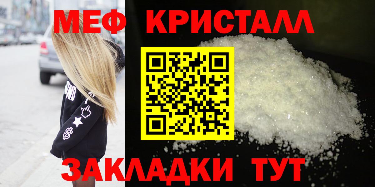 Мефедрон мука Тамбов