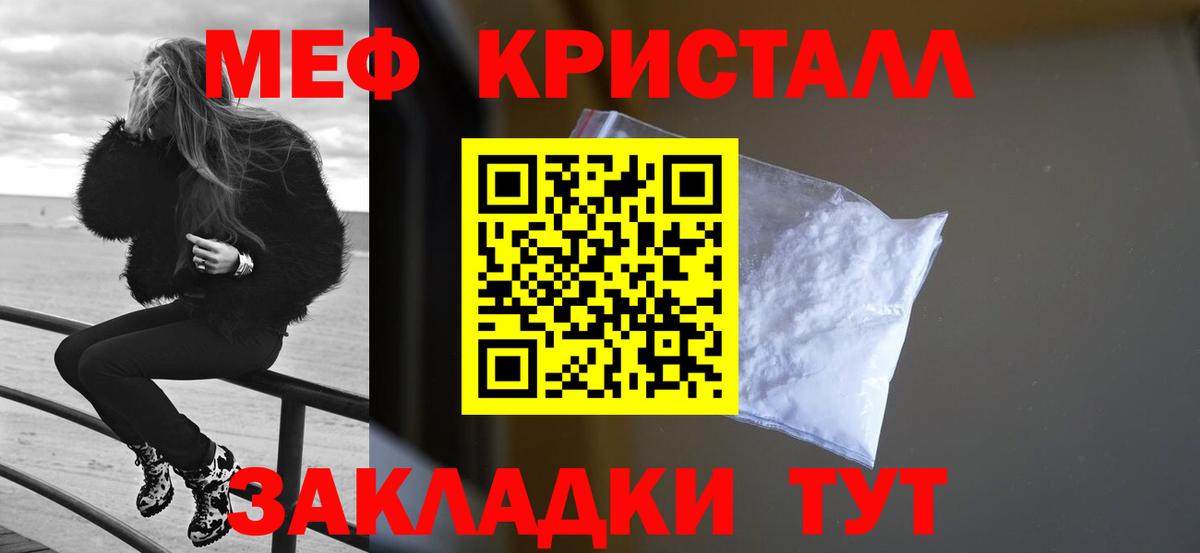 Меф VHQ  МЯУ-МЯУ  Тамбов  Вход с VPN 