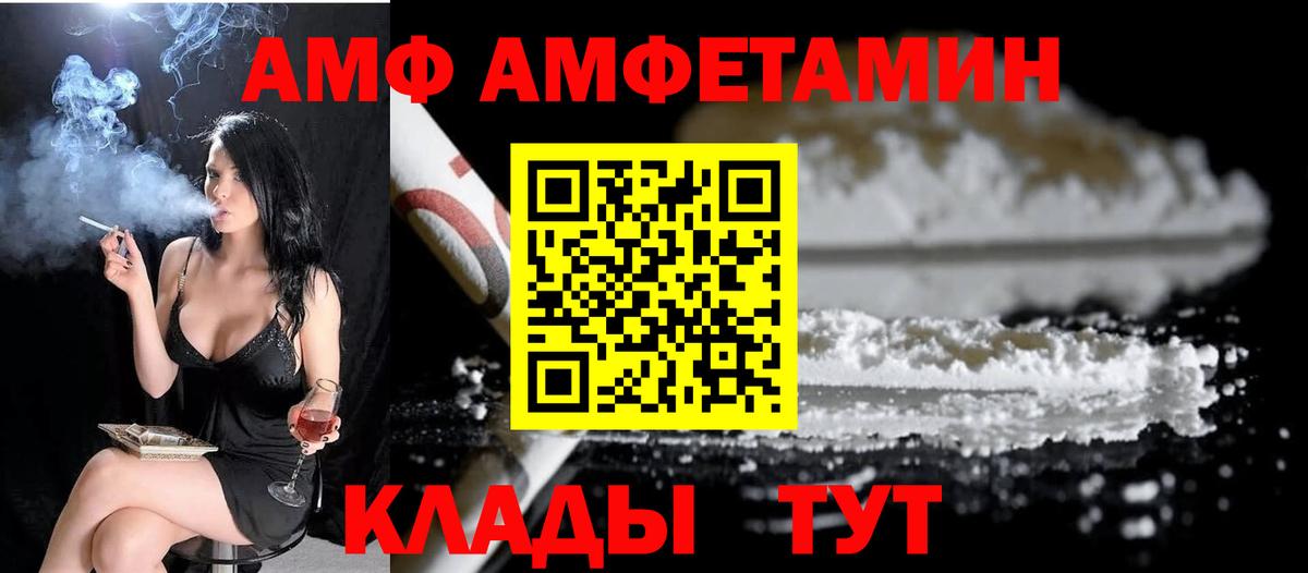 МЕТАМФЕТАМИН винт Тамбов