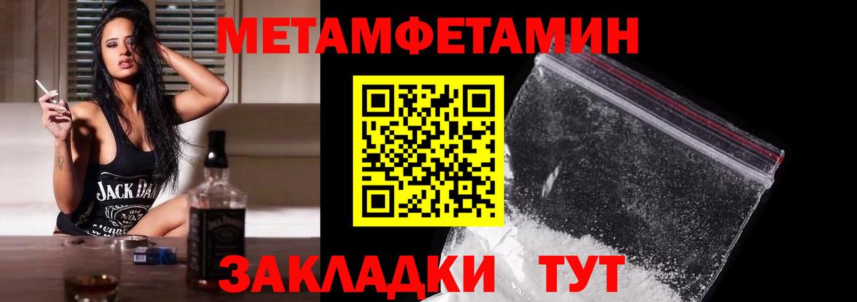 МЕТАМФЕТАМИН Декстрометамфетамин 99.9%  Вход с VPN  Тамбов  МЕТАМФЕТАМИН Декстрометамфетамин 99.9% 