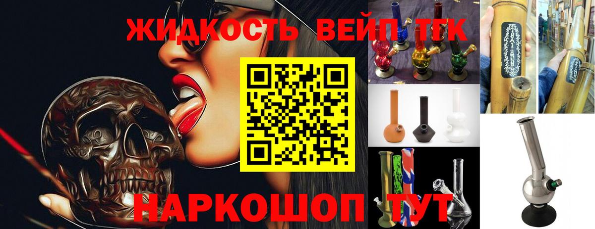 Тамбов  ТГК вейп  mega зеркало  Вход с VPN  Дистиллят ТГК жижа  наркота 