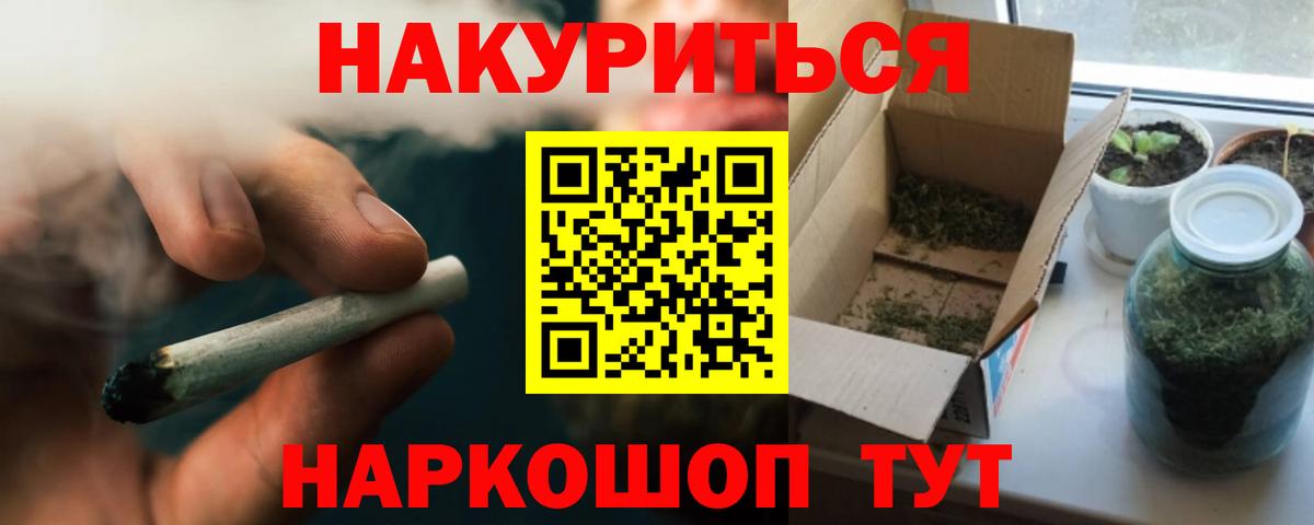 МАРИХУАНА White Widow Тамбов